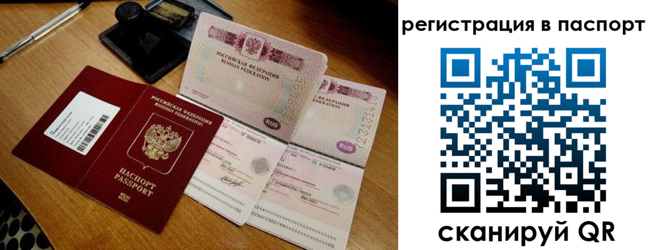 временная регистрация госуслуги в Невеле