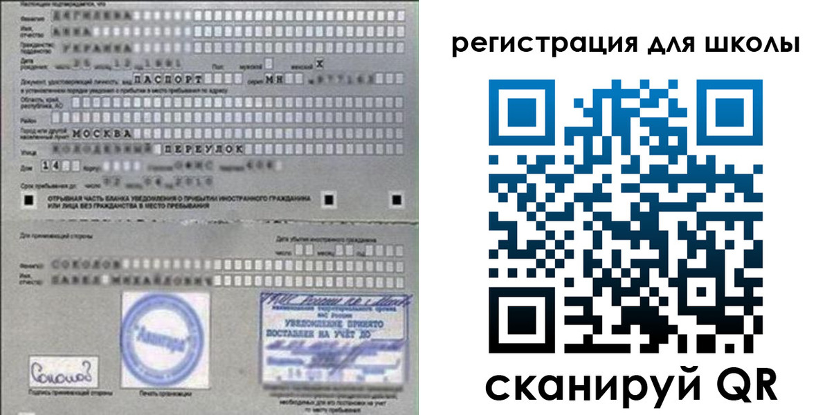 временная регистрация поиск в Невеле