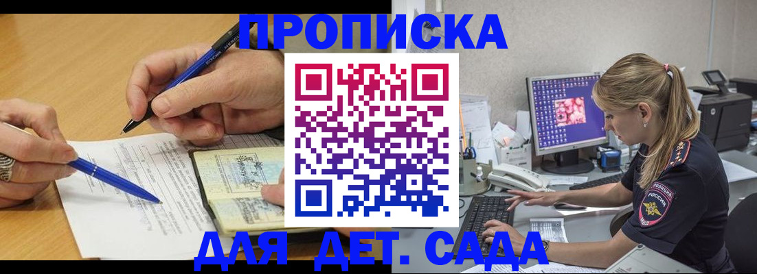 временная регистрация поиск в Невеле