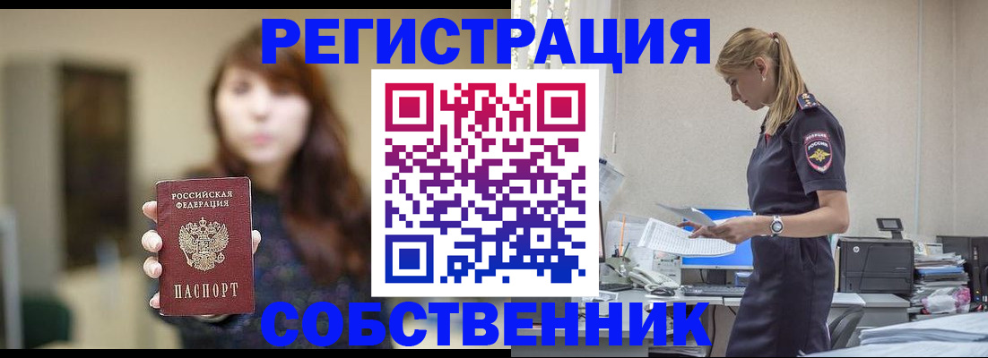 прописка для кредита в Невеле