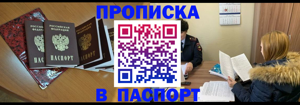 временная регистрация адрес в Невеле